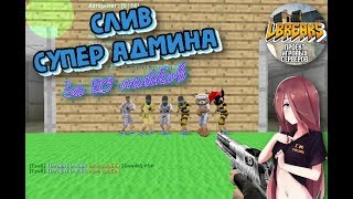 [СЛИВ СУПЕР АДМИНА] cs 1.6 Ночной побег из тюряжки 14+