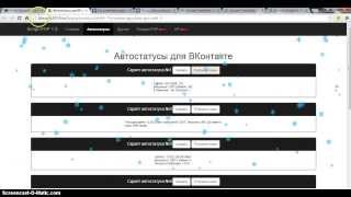 Как установит скрипт Авто статуса ВКонтакте