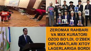 Zeromax раҳбари ва МХХ куратори озод бўлди, ўзбек дипломатлари Хитой лагерларига борди