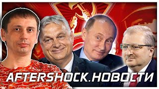 Это лишь жалкое начало экономии для ЕС | Венгрия отказывается выполнять план ЕК.Новости
