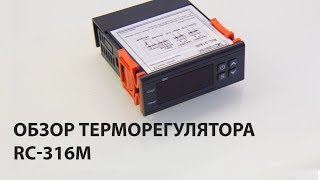 Подключение и настройка терморегулятора RC-316M. Одновременный нагрев и охлаждение.