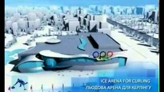 Украина подаст заявку на проведение Олимпиады-2022