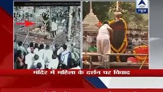 Woman breaks 400-year-old ritual; climbs to worship Lord Shani at Shani Shingnapur temple