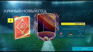 Поймал двух игроков с рейтингом 90 в Fifa mobile 2020