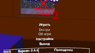 Лунтик Х Приключение в городе 2 Первая глава Трейлер