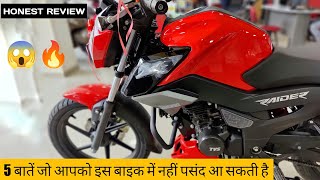 5 things you might not like about New Tvs Raider 125 | Honest Review | raider 125