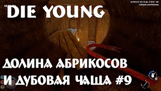 Die Young - прохождение. Изучаем долину абрикосов и дубовую чащу. Где найти наколенник и черпак #9
