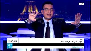 ليبيا ـ حوار شامل أم معركة شاملة