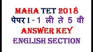 Maha TET 2018: Answer Key: English Section: Paper I: maha tet exam model question paper: Maha TET