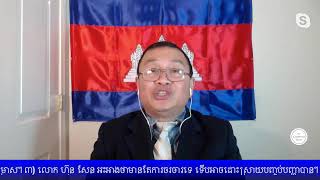 កម្មវិធី Idea Talk សំរាប់រាត្រីថ្ងៃទី២២ ខែមករា ឆ្នាំ២០២០ ស្តីអំពី៖ តើឥណ្ឌូនេស៊ីបានជាហ៊ានដេញទូកនេសាទរ
