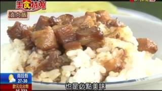 【美食特蒐】大稻埕40年老店 人氣排骨湯味清香甜