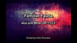 Familiar Fauna 1.12.2. Обзор