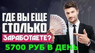 Audio Hunter 2019 НОВЫЙ ЗАРАБОТОК В ИНТЕРНЕТЕ БЕЗ ВЛОЖЕНИЙ ОТ 5700 РУБЛЕЙ В ДЕНЬ