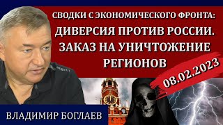Сводки (08.02.23): маски сорваны, отчаянный шаг Галкина / Владимир Боглаев