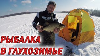 Отличная рыбалка с друзьями. Ловля леща, -29, Уха. Глухозимье!