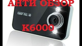 Анти обзор K6000 2.4'' 1920*1080P Car-Detector Auto Black DVR High Quality Car Camera Video Durable