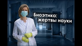 ОТРЯД 731 \ как японцы мучали людей во имя науки \ Анна Горовая [Geek Picnic-2019]