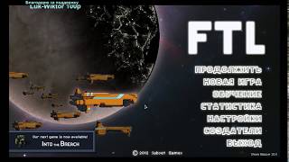 FTL: Faster Than Light | Внезапный монолог про быдло