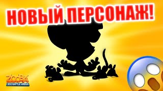 Новый Персонаж! Крыса Zooba! Zooba. Ct4tist. Статист.