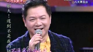 葉啟田+為你打拼+媽媽請你不通痛+龍捲風+台灣望春風