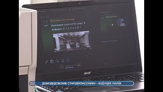 Домодедовские страшеклассники - будущее науки