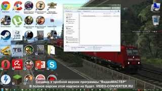 Как установить дополнение на Train Simulator 2015-2014 (только для пиратской версии)