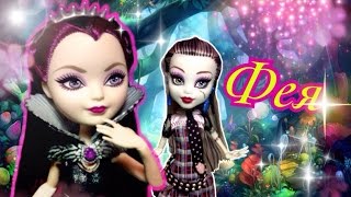 Монстер Хай, сериал "The Star Space" (4 серия) stop motion, ever after high