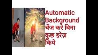 Photo editer | photo background changer| automatic background changer