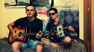 Пика - Патимейкер [acoustic cover]