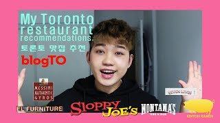 토론토 맛집 추천 / My Toronto restaurant recommendations.