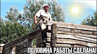 СРУБИЛИ НОВЫЙ ДОМ- ДЕЛАЮ БОЛЬШУЮ ПРИСТРОЙКУ