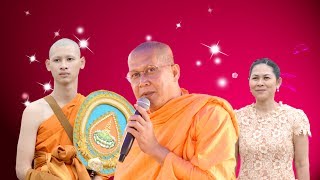 พระครูปลัดราชันย์ อริโย พระครูปลัดเทวัญ น้องนิว นาคมณฑล พันธ์ชัยศรี ปากแบะวีซีดีบันทึกภาพ081-7858891