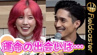 ＜フル＞仲里依紗と錦戸亮が告白　「運命の出会いは信じない」　Netflix『離婚しようよ』配信記念イベント
