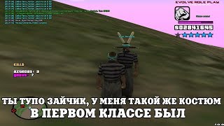 ТЫ ТУПО ЗАЙЧИК, У МЕНЯ ТАКОЙ ЖЕ КОСТЮМ В ПЕРВОМ КЛАССЕ БЫЛ / ВЕСЕЛЫЕ МОМЕНТЫ В ГЭТЭА