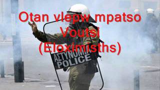 Otan Vlepw Mpatso-Voutsi(Eloximisths)