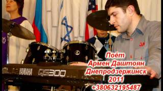 Клип Армена Моя Любовь