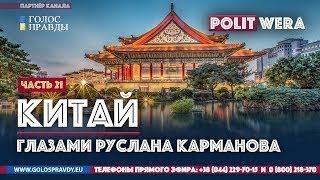 Руслан Карманов Ответы на вопросы зрителей