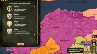 Прохождение Europa 3(Византия) Часть 9: все васалы, а я император :)