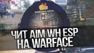 Чит для Warface GlobalHack[RU]