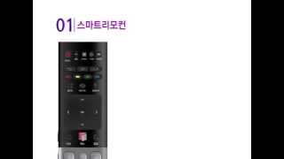 [CJ헬로]헬로tv 스마트 이용안내 (1편. 리모컨사용법)