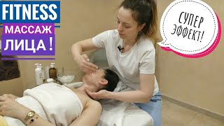 ФИТНЕС-МАССАЖ ЛИЦА | FACIAL MASSAGE