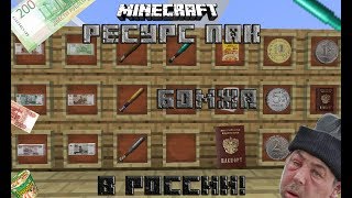 Ресурс пак бомжа в россии как у аида