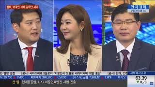 한경TV생방 0207) 리딩스탁 오재승, 강태경(우주선탄똘아이) (대한한공, 한진칼, 한국금융지주, 삼성전자, jw생명과학, jw신약, 핸즈코퍼레이션, 유테크, 유니켐, 광진윈텍)