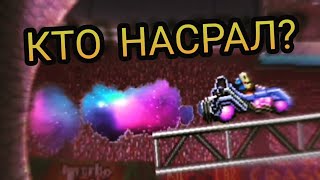 Приколы в Drive Ahead