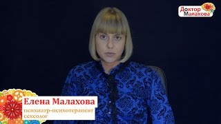 "Доктор Малахова". Передача 3 - Женский оргазм