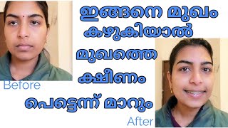 മുഖത്തെ ക്ഷീണം മാറി പ്രസരിപ്പ് വരാൻ ഇങ്ങനെ ഒന്ന് മുഖം കഴുകൂ