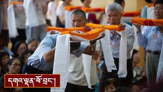 བྱང་ཆུབ་ལམ་སྒྲོན། དགེ་བསྙེན་གྱི་སྡོམ་པ། བྱང་ཆུབ་སེམས་བསྐྱེད། སྨན་བླའི་རྗེས་གནང་བཅས་སྩལ་བའི་བརྙན་པར།