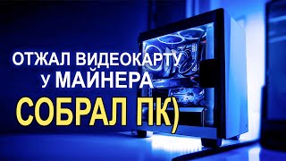 Игровой ПК i7 10700k + RX 5700 XT