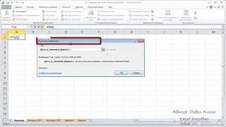 Курс Excel_Базовый - Урок №10. Создание функций. Мастер функций