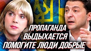 ИНФОРМАЦИОННЫЙ ПЕРЕЛОМ, "братва помогите сами невывозим"